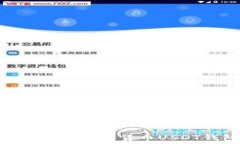   如何安全管理数字货币