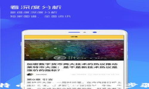 
如何生成比特币钱包码：简单步骤与详细指南