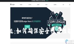 比特币钱包升级：如何确