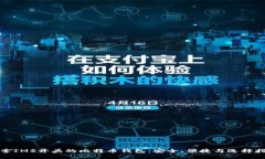 探索IMS开头的比特币钱包