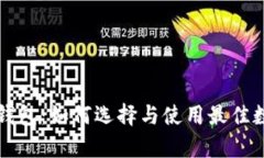 国际数字货币大钱包：如