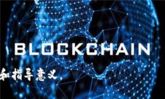    如何找到OP钱包的备用金