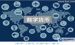 比特币快钱钱包使用指南
