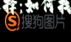 比特币钱包的种类与选择