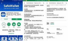 数字货币钱包SP：安全、高