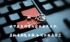 以下是您所需内容的格式