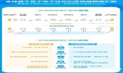 数字货币钱包冷热钱包的
