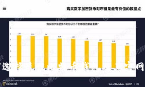 如何选择最佳比特币钱包及其官网指南