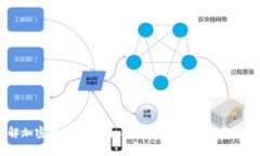 轻松理解加密钱包的使用