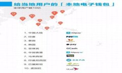 深入解析比特币Java钱包：