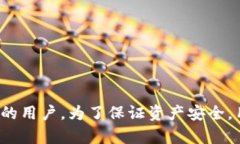 如何防止和应对USDT被盗：
