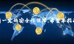 创建USDT钱包的过程是比较