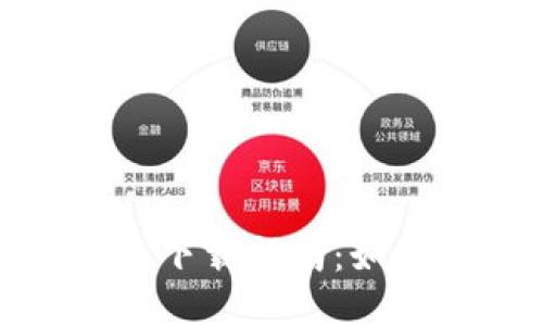 bianoti2023年大陆加密钱包下载指南：如何安全快速获取加密钱包应用