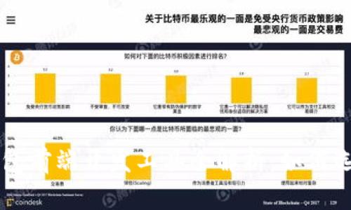 区块链钱包前端开发工具全解析：如何选择与应用