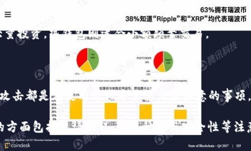   以太坊钱包地址申请指南：简单步骤助您轻松拥有属于自己的钱包 / 

 guanjianci 以太坊, 钱包地址, 如何申请, 加密货币 /guanjianci 

## 内容主体大纲

1. 引言
   - 什么是以太坊？
   - 为什么需要以太坊钱包？

2. 以太坊钱包的种类
   - 热钱包 vs. 冷钱包
   - 软件钱包与硬件钱包
   - 网页钱包与移动钱包

3. 如何申请以太坊钱包地址
   - 步骤一：选择钱包类型
   - 步骤二：下载或访问所选钱包
   - 步骤三：创建钱包
   - 步骤四：记录助记词和私钥
   - 步骤五：生成以太坊地址

4. 以太坊钱包地址的安全性
   - 私钥的重要性
   - 提高安全性的措施

5. 以太坊钱包使用指南
   - 如何充值以太坊
   - 如何发送和接收以太坊
   - 交易所与钱包的关系

6. 以太坊钱包常见问题解答
   - 可能遇到的问题及解决方案

7. 总结
   - 再次强调拥有以太坊钱包的必要性
   - 最后提示和建议

---

## 引言

以太坊（Ethereum）是一种开放源代码的区块链平台，它允许开发者创建和管理去中心化的应用程序（DApps）及智能合约。在以太坊生态系统中，钱包则是用户与以太坊网络交互的桥梁。

拥有一个以太坊钱包地址是每个参与者的必要步骤。在这个数字化时代，更多的人开始关注加密货币的投资与使用，因此理解如何申请一个以太坊钱包地址显得尤为重要。

## 以太坊钱包的种类

### 热钱包 vs. 冷钱包

以太坊钱包大致可以分为热钱包和冷钱包。热钱包与互联网连接，方便快捷，适合日常使用；而冷钱包则是离线存储，安全性高，更适合长期持有大额资产。

### 软件钱包与硬件钱包

软件钱包可以在手机、电脑或网页上使用，功能丰富，但安全性相对较低；硬件钱包则是实体设备，像USB一样连接到电脑，提供极高的安全性，适合大多数投资者。

### 网页钱包与移动钱包

网页钱包是通过浏览器访问，无需下载；而移动钱包则是专为智慧型手机设计的应用程序。两者各有利弊，用户可以根据自己的需求选择。

## 如何申请以太坊钱包地址

### 步骤一：选择钱包类型

根据资金的安全要求和个人使用习惯，决定使用热钱包还是冷钱包。每种类型都有其独特的优缺点。

### 步骤二：下载或访问所选钱包

以太坊钱包提供众多选项，如MetaMask、MyEtherWallet等，用户可以前往其官方网站进行下载或在线使用。

### 步骤三：创建钱包

按照网站或应用程序的指引，设置钱包账户。通常需要设置密码，并选择钱包的创建方式，如生成新钱包或导入已有钱包。

### 步骤四：记录助记词和私钥

在创建钱包时，系统通常会提供一组助记词和私钥。记录下这些信息，并妥善保存，以防丢失或被盗。

### 步骤五：生成以太坊地址

创建成功后，钱包会生成一个唯一的以太坊地址。查看您的以太坊钱包地址，您可以将该地址分享给他人以接收ETH。

## 以太坊钱包地址的安全性

### 私钥的重要性

私钥是保护您的钱包的核心，一旦丢失，您将无法访问您的资金。绝对不要泄露私钥给他人！

### 提高安全性的措施

使用强密码，启用双重验证，以及定期更改密码等都是提高安全性的重要措施。此外，使用硬件钱包和冷钱包进行大额资产存储也是非常有效的方式！

## 以太坊钱包使用指南

### 如何充值以太坊

用户可以通过交易所购买以太坊，或通过其他用户转账等方式将ETH充值到自己的钱包地址中。

### 如何发送和接收以太坊

使用联系方式中的以太坊地址，可以发送或接收ETH。在发送时一定要核实接收地址，避免错误发生。

### 交易所与钱包的关系

钱包是安全存储您的以太坊的最佳方式，而交易所则是进行交易、兑换的主要场所。用户需要妥善管理自己在两者之间的资金。

## 以太坊钱包常见问题解答

在使用以太坊钱包的过程中，可能会遇到一些问题，我们将在此列出常见问题并详细解答。

## 总结

拥有一个以太坊钱包地址对于每位投资者来说是至关重要的，本文所述的申请流程、使用方法及安全性措施谈到了钱包使用所需关注的方方面面，希望能帮助到每一位用户。

---

### 相关问题

#### Q1: 为什么需要以太坊钱包？

以太坊钱包是与以太坊网络交互的唯一途径，所有的ETH交易、智能合约操作都需要通过钱包来处理。没有钱包，用户无法存储、发送或接收ETH。

#### Q2: 以太坊钱包地址是如何生成的？

以太坊钱包地址基于公钥进行生成，公钥是通过私钥经过加密算法生成的。地址的生成过程中使用了SHA-256等加密算法，使其具有唯一性和安全性。

#### Q3: 如何确保我的以太坊钱包安全？

使用强密码并定期更新、开启双重验证、选择信誉良好的钱包，以及定期备份钱包信息都是确保以太坊钱包安全的有效方法。

#### Q4: 如果忘记了我的钱包密码该怎么办？

许多钱包允许用户重置密码，但需要提供助记词或私钥。如果没有备份，可能会失去访问权限，因此保持良好的备份习惯十分重要。

#### Q5: 以太坊和比特币钱包有什么区别？

两个钱包的主要区别在于支持的加密货币类型，此外，它们的功能和操作界面也可能有所不同。以太坊钱包往往更适合管理智能合约。

#### Q6: 如何选择合适的以太坊钱包？

选择钱包时需考虑安全性、易用性、功能以及个人需求。硬件钱包适合大量投资，热钱包则适合小额频繁交易。

#### Q7: 使用以太坊钱包时需要注意哪些事项？

保持私钥的机密性、定期备份、选择安全的网络环境以及警惕网络钓鱼攻击都是在使用过程中需要高度注意的事项。

以上是对于“以太坊钱包地址如何申请”的详细解答与内容展开，涵盖的方面包括申请流程、钱包种类与安全性等注意事项。希望这能为广大用户提供实用的帮助和指导。
