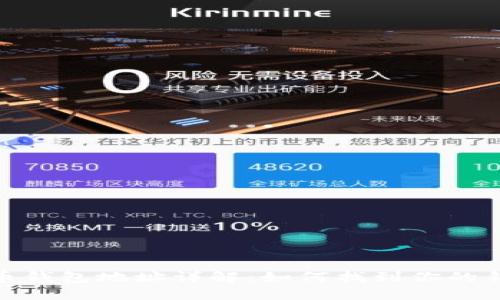 数字货币钱包地址详解：如何找到你的钱包地址