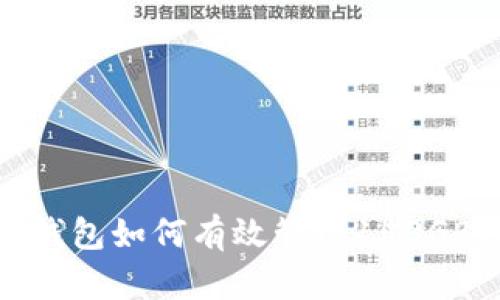 : 比特币钱包如何有效管理153GB数据容量