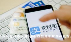 比特币钱包设备全解：安