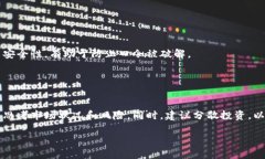 比特币钱包加密口令：安