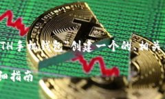 为了满足您的要求，我将