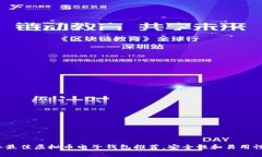 2023年最佳虚拟币电子钱包