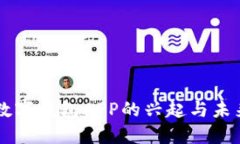国内数字钱包APP的兴起与