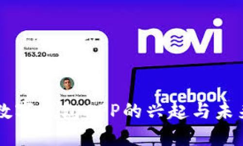 国内数字钱包APP的兴起与未来展望