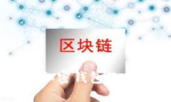 易于使用的匿名加密钱包