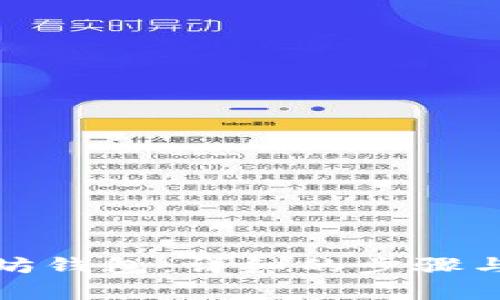 如何同步以太坊钱包：详细的步骤与常见问题解答