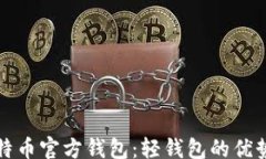 jiaotong全面了解比特币官方