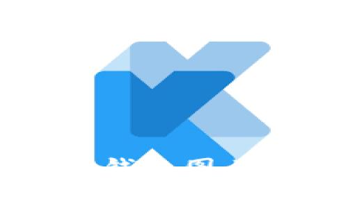 高清区块链电子钱包图片大全及使用指南