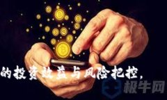    比特币钻石储存钱包：