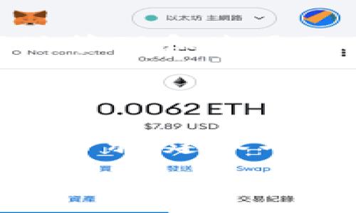   
  区块链技术：如何查找对方的钱包地址及其交易记录 /   

关键词  
 guanjianci 区块链, 钱包地址, 交易记录, 区块链查询 /guanjianci   

## 大纲

1. 引言
   - 解释区块链的基本概念
   - 钱包和地址的重要性

2. 区块链技术概述
   - 区块链的工作原理
   - 钱包和地址的构成

3. 如何查找对方的区块链钱包地址
   - 理解地址的公开性
   - 使用区块链浏览器

4. 如何查询交易记录
   - 使用区块链浏览器的步骤
   - 解释交易记录中的信息

5. 注意事项
   - 隐私与法律责任
   - 如何保护自己的钱包信息

6. 实际案例分析
   - 用例1：比特币钱包地址查询
   - 用例2：以太坊钱包交易记录

7. 常见问题
   - 如何确保查询的准确性？
   - 查询对方钱包是否合法？
   - 钱包地址是否能被伪造？
   - 区块链交易如何确认？
   - 如何保护自己的钱包隐私？
   - 钱包地址格式的不同？
   - 如果对方不提供钱包地址怎么查？

## 正文

### 1. 引言

随着数字货币的飞速发展，区块链技术已经逐渐走入了大众的视野。区块链作为一种去中心化的数据结构，凭借其透明性和不可篡改性，正被广泛应用于各类金融交易中。对于每个参与者而言，理解如何查询对方的钱包地址及其交易记录，不仅对保护自身利益至关重要，同时也有助于提升对区块链技术本身的理解。

### 2. 区块链技术概述

区块链是由一系列“区块”组成的链条，每个区块包含了一定量的交易数据。这些数据通常是通过加密算法进行保护的。区块链技术的核心在于去中心化，即没有一个中央权威机构来控制整个网络。

在区块链中，每个用户都有一个或多个钱包，这些钱包用来存储数字货币。钱包地址是用户在区块链网络中的唯一标识，类似于银行账户号码。

### 3. 如何查找对方的区块链钱包地址

查找对方钱包地址的过程其实非常简单，因为区块链的设计使得所有的钱包地址和交易记录都是公开的。用户可以通过使用区块链浏览器来实现这一目标。

区块链浏览器是一种专门用于查询区块链上信息的在线工具。用户只需要输入想要查询的钱包地址，就能够找到与该地址相关的所有交易记录。

### 4. 如何查询交易记录

以比特币为例，用户只需要进入比特币区块链浏览器，比如Blockchain.com，输入对方的钱包地址，就可以查看到该地址的所有交易记录。这些记录会显示交易的时间、金额、发送方和接收方的地址等信息。

在查询过程中，用户需要注意观察每一笔交易的状态，以确认交易是否已经完成。”成功”标记的交易代表已经在区块链上得到确认，而”待确认”则表示交易尚未被网络所处理。

### 5. 注意事项

虽然区块链的公开性为用户提供了便利，但这也带来了一定的风险。例如，如果你在未经授权的情况下查找其他人的钱包地址和交易记录，可能会侵犯他人的隐私权，甚至可能涉及法律责任。

因此，在进行钱包地址查询时，务必要明确自己的目的，并确保所有行为均符合当地法规。同时，用户应当合理地保护自己的钱包信息，以避免被恶意攻击。

### 6. 实际案例分析

#### 用例1：比特币钱包地址查询

在某个交易平台上，你需要确认对方已经支付比特币的款项。你可以要求对方提供其比特币钱包地址，然后通过比特币区块链浏览器查询该地址的交易记录，确认款项是否已到账。

#### 用例2：以太坊钱包交易记录

在以太坊网络上，每个钱包地址同样存在其交易历史。通过访问Etherscan这样的以太坊浏览器，你可以输入对方的钱包地址，了解其最近的交易情况，包括交易金额及其接收者。

### 7. 常见问题

在查找对方钱包地址及交易记录的过程中，用户可能会遇到一些常见问题。以下是七个相关问题的详细介绍：

#### 如何确保查询的准确性？

确保查询准确性的第一步是使用信誉良好的区块链浏览器。与不明来源的浏览器相比，知名的浏览器网站通常会有更加稳定和安全的服务。同时，用户在查询时，也需确保输入的钱包地址是正确和完整的。

#### 查询对方钱包是否合法？

根据法律法规，个人隐私应当受到保护。在进行查询时，必须遵循当地法律，保障对方隐私。此外，如果查询是为了合法的商业目的，一般是被允许的，但最好在事前告知对方并取得他们的同意。

#### 钱包地址是否能被伪造？

尽管钱包地址公开且可被查询，仍旧存在某些伪造的风险。例如，一些网络诈骗者可能使用假钱包地址进行欺诈。因此，用户在进行交易时，切勿轻易相信对方提供的信息，最好通过多个渠道核实地址的真实性。

#### 区块链交易如何确认？

区块链交易的确认过程通常依赖于网络中的节点对交易信息的验证与记录。每个经过确认的交易将会被打包到一个区块中，并添加到区块链上。一旦交易被确认，便不可轻易修改或删除。

#### 如何保护自己的钱包隐私？

用户应当定期更新安全设置，例如更改钱包密码、启用双重身份验证等。同时，避免在公共场所或者不安全的网络环境中访问自己的钱包，确保个人信息的安全。

#### 钱包地址格式的不同？

不同的区块链系统使用不同的钱包地址格式。例如，比特币和以太坊的钱包地址都有其特定的字母数字组合规则。了解这些格式的差异可以帮助更好地管理和使用不同类型的数字货币。

#### 如果对方不提供钱包地址怎么查？

在某些情况下，对方可能出于隐私保护或其他原因不愿意提供钱包地址。在这种情况下，如无合法理由，用户应尊重对方的决策。如果是为了合法的交易需求，建议与对方进行沟通，尝试以其它方式确保交易的安全。

总结来说，查询对方的钱包地址及其交易记录是一个简单但需谨慎的过程。希望以上信息对想要深入了解区块链及其应用的用户有所帮助。