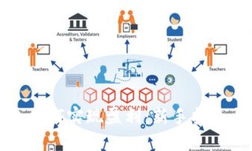比特币钱包如何实现盈利：新手指南与实用策略