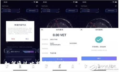 如何通过比特币钱包方便快捷地充值美元