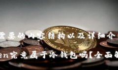 以下是您需要的内容结构