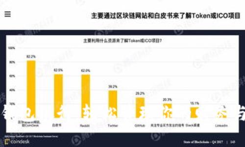 开通数字钱包银行：轻松管理你的财务与支付方式
