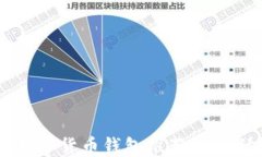 2023年最佳数字货币钱包推荐：选择适合你的钱包