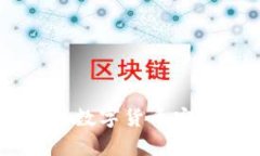 比特币Bitbill钱包：数字货币安全存储的最佳选择