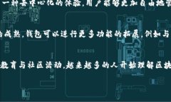 理解泰国以太坊绿色城市钱包的潜力与应用以太