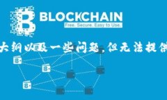 在这里，我可以帮助你构