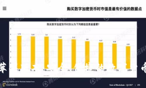 波场钱包苹果版本：安全、便捷的数字货币管理工具