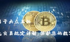思考一个易于大众且的区