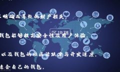     选购最美加密钱包的指