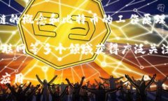 区块链技术最早是由中本