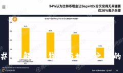 ### 了解LTC钱包与地址之间