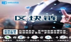 如何选择更安全的加密钱