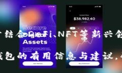 baioti2023年全球十大虚拟币