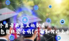 思考一个易于大众且的优