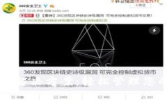 中文区块链钱包解决方案